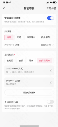 快手广告后台智能客服手机设置参数 快手广告后台智能客服手机设置参数