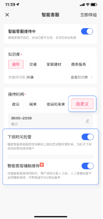 快手广告后台智能客服托管手机设置参数 快手广告后台智能客服托管手机设置参数