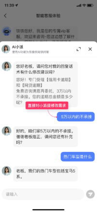 快手广告后台智能客服应用效果 快手广告后台智能客服应用效果