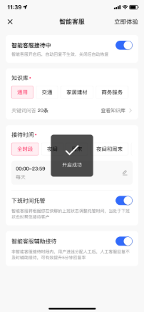 快手广告后台智能客服辅助接待参数设整 快手广告后台智能客服辅助接待参数设整