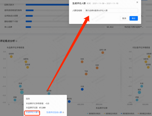 快手广告通过磁力方舟分析观点生成人群包 快手广告通过磁力方舟分析观点生成人群包