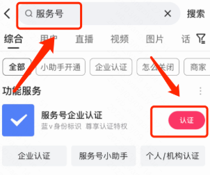 快手磁力引擎广告企业服务号 快手磁力引擎广告企业服务号