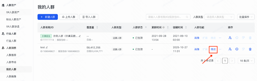 快手广告投放建立目标人群包 快手广告投放建立目标人群包