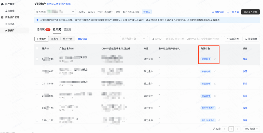 快手广告推广后台资产关联 快手广告推广后台资产关联