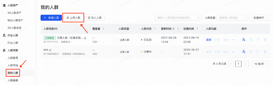 快手广告推广上传目标群体 快手广告推广上传目标群体