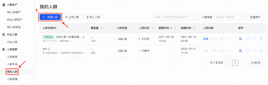 快手广告推广建立目标人群 快手广告推广建立目标人群