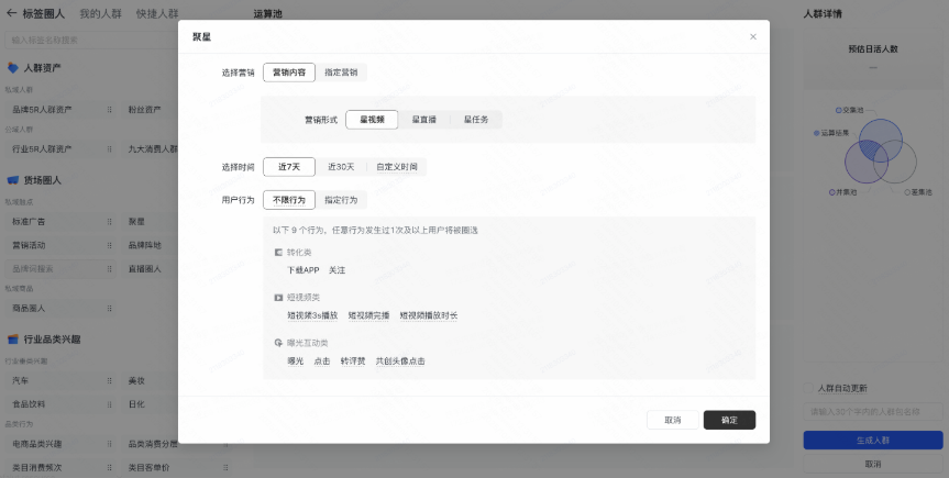 快手广告投放指定营销群体 快手广告投放指定营销群体