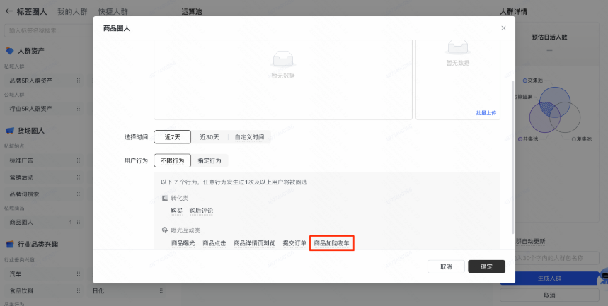 快手广告推广选定曝光类互动群体 快手广告推广选定曝光类互动群体
