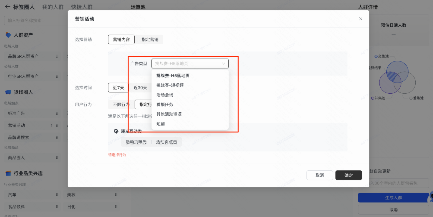 快手信息流广告营销内容选择 快手信息流广告营销内容选择