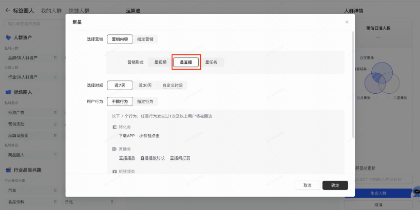 快手信息流广告营销直播设置 快手信息流广告营销直播设置