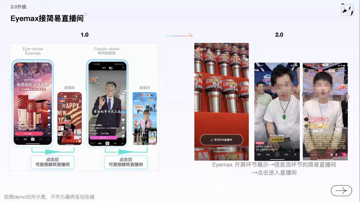 快手广告展示简易直播间 快手广告展示简易直播间