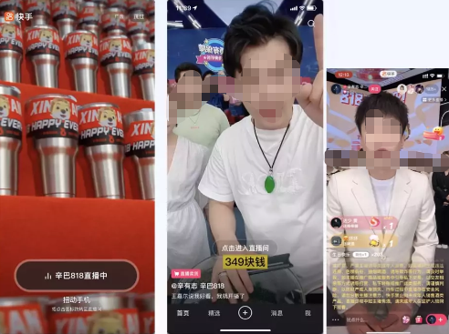 快手广告直播间 快手广告直播间