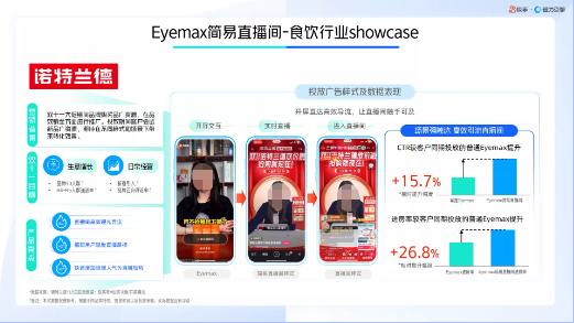快手直播间广告 快手直播间广告
