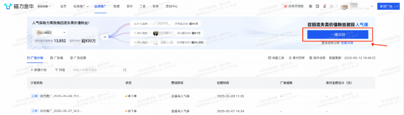 快手广告品牌推广详情页 快手广告品牌推广详情页