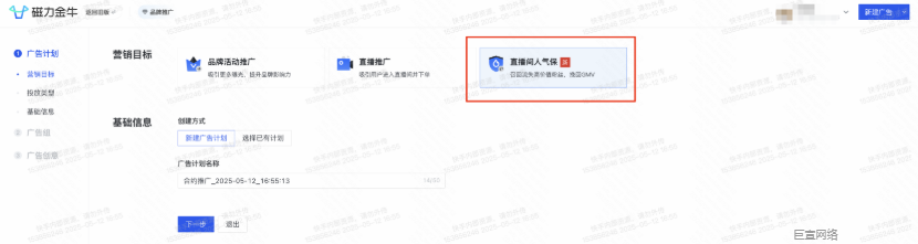 快手广告直播间人气保端口 快手广告直播间人气保端口