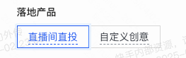快手直播广告直播间直投 快手直播广告直播间直投