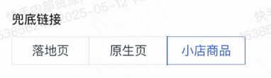 快手直播广告兜底链接 快手直播广告兜底链接