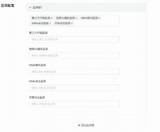 快手广告第三方环境监测配置 快手广告第三方环境监测配置