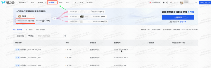 快手广告人气保助力高效挽回流失高价值粉丝 快手广告人气保助力高效挽回流失高价值粉丝