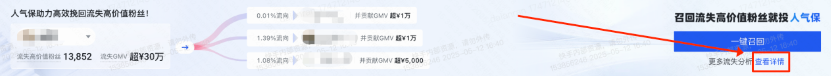 快手广告品牌广告自助投放详情查看