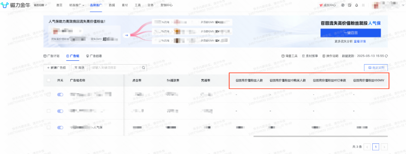 快手广告人气保广告组详情页 快手广告人气保广告组详情页