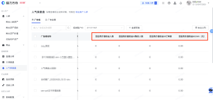 快手广告磁力方舟达人版后台 快手广告磁力方舟达人版后台