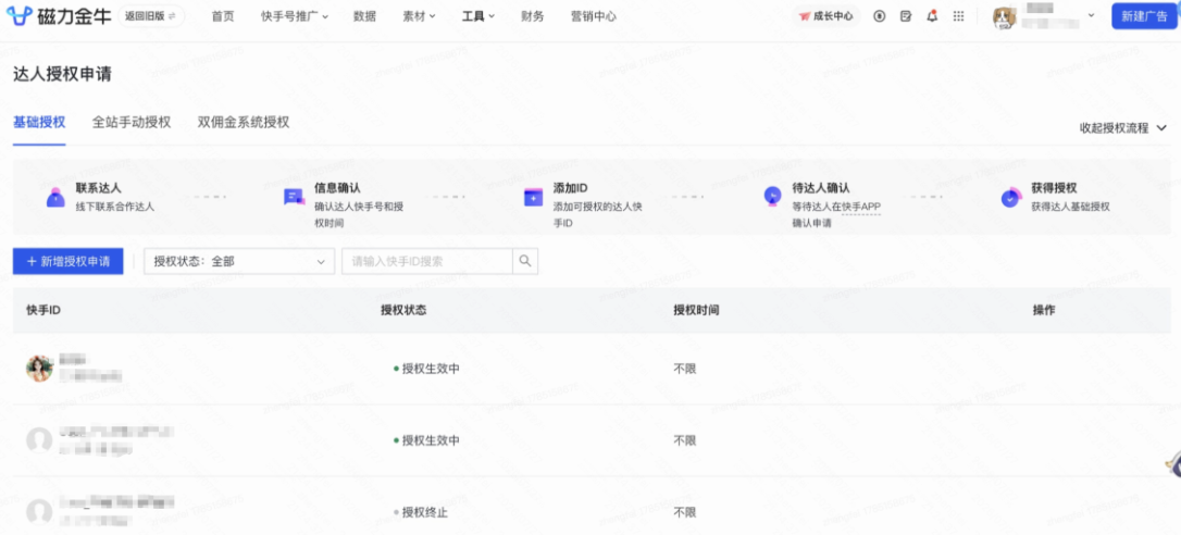 快手竞价种草说明