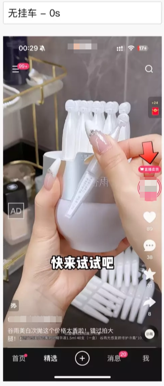 视频引流直播挂车 视频引流直播挂车