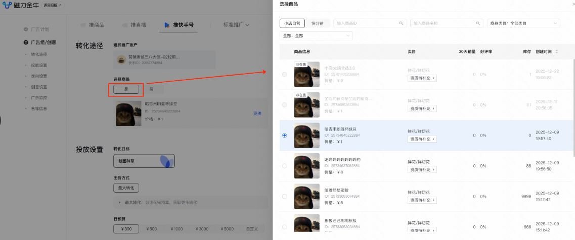 转化途径操作 转化途径操作