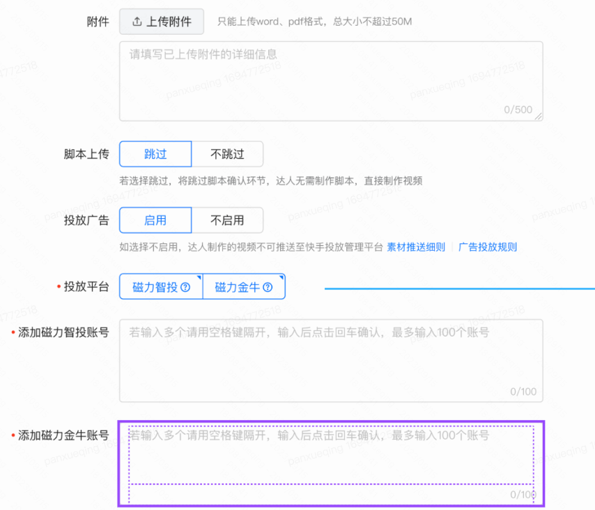 短视频种草创意设置 短视频种草创意设置