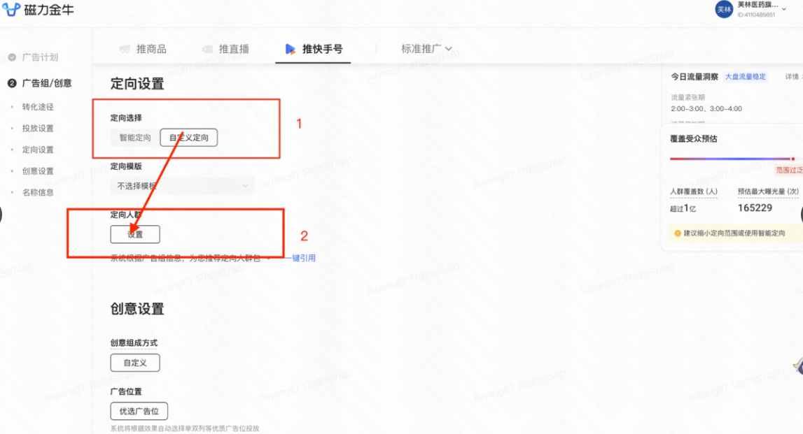 定向设置平台示意 定向设置平台示意