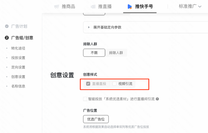 直播种草平台示意 直播种草平台示意