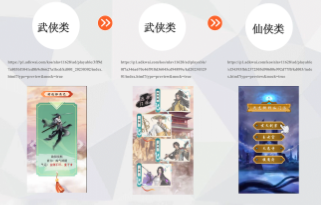 快应用快手广告试玩素材思路拓展 快应用快手广告试玩素材思路拓展