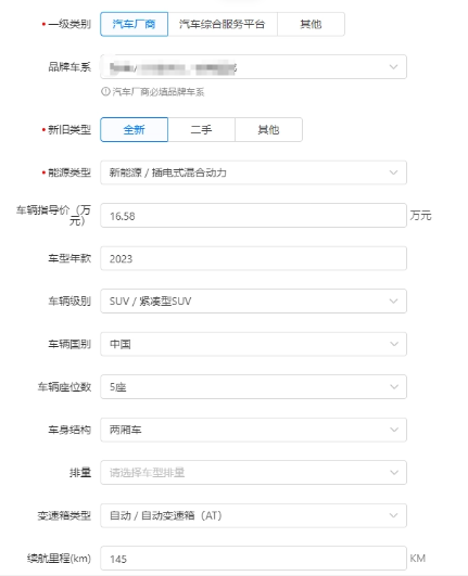 快手广告某汽车品牌单品卡结构化信息 快手广告某汽车品牌单品卡结构化信息