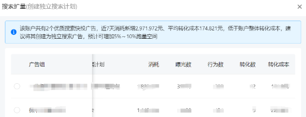 快手广告搜索快投一键转搜索直投 快手广告搜索快投一键转搜索直投