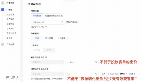 快手广告线索投放超深度出价设置建议 快手广告线索投放超深度出价设置建议