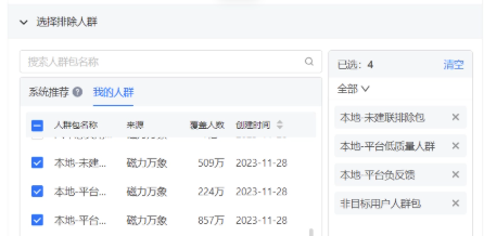 快手广告汽车行业排除人群包建议 快手广告汽车行业排除人群包建议