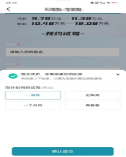 快手广告某汽车品牌分层表单运用 快手广告某汽车品牌分层表单运用