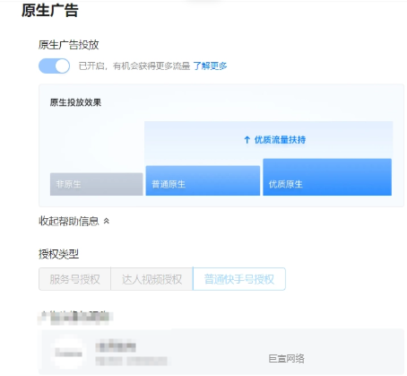 快手广告某汽车品牌使用原生广告投放 快手广告某汽车品牌使用原生广告投放