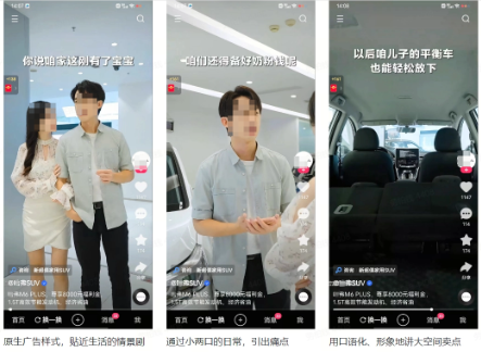 快手广告某汽车品牌原生素材 快手广告某汽车品牌原生素材