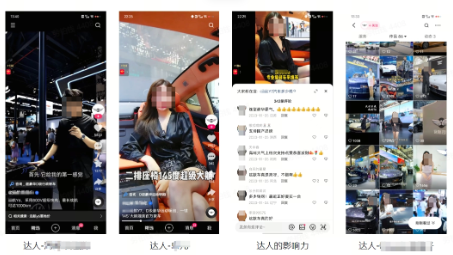 快手广告某汽车品牌主要使用达人素材 快手广告某汽车品牌主要使用达人素材