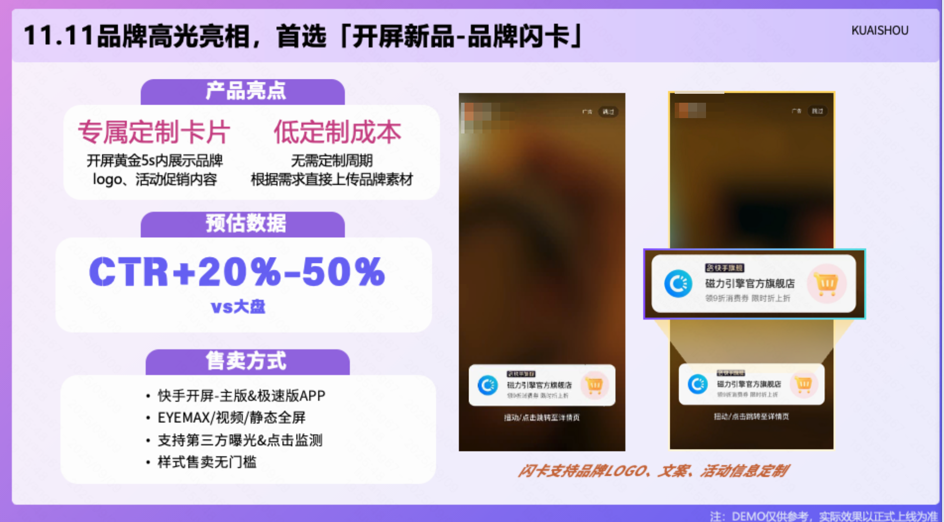 快手广告吸睛素材强曝光 快手广告吸睛素材强曝光