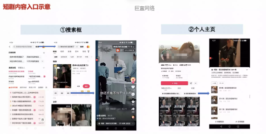 快手广告搜索框以及个人主页 快手广告搜索框以及个人主页