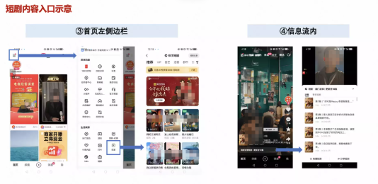 快手广告首页左侧边栏信息流内 快手广告首页左侧边栏信息流内