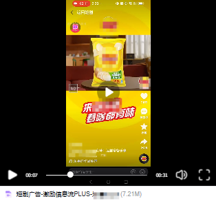 快手广告小样示意普通样式 快手广告小样示意普通样式