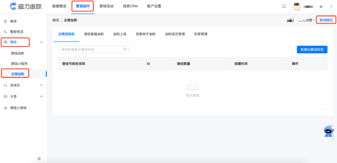 快手广告企微入口加白 快手广告企微入口加白