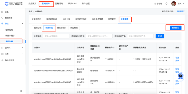 快手广告营销组件企微加粉已授权查看 快手广告营销组件企微加粉已授权查看