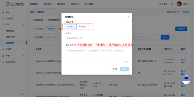 快手广告营销组件新增授权对象 快手广告营销组件新增授权对象