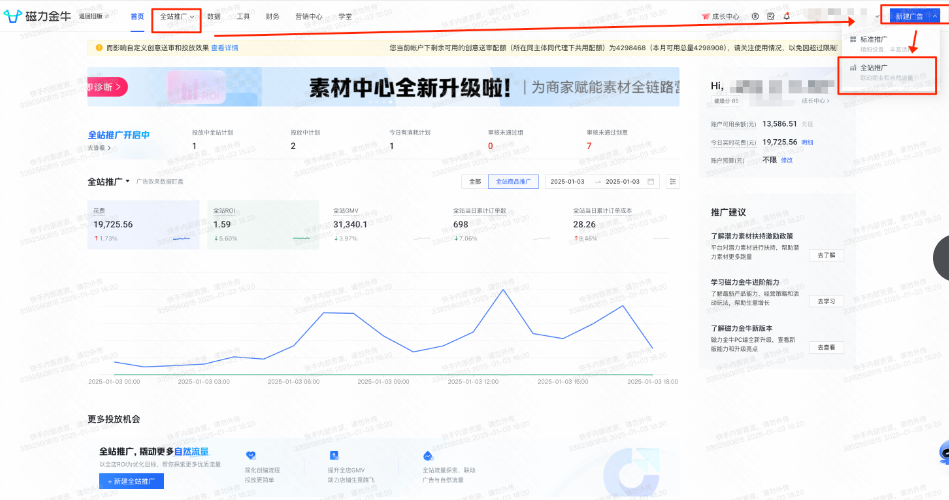 快手广告【商品推广-快速冷启】产品手册