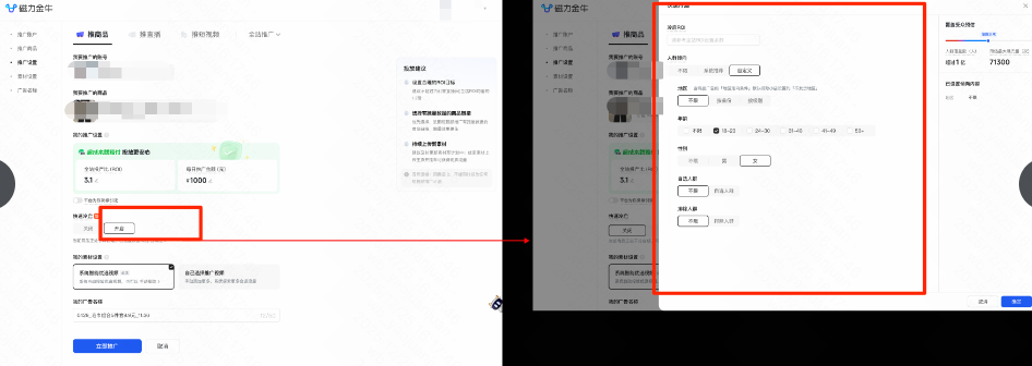 快手广告pc3.0冷启进入计划 快手广告pc3.0冷启进入计划